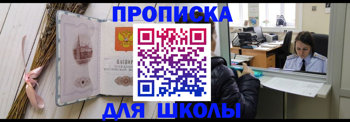 прописка поиск в Ноябрьске