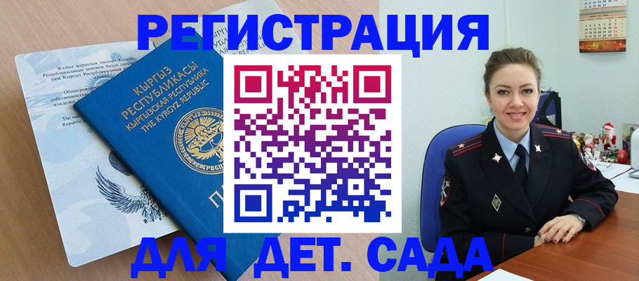 прописка для работы в Ноябрьске
