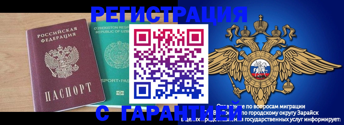 прописка 2025 в Ноябрьске