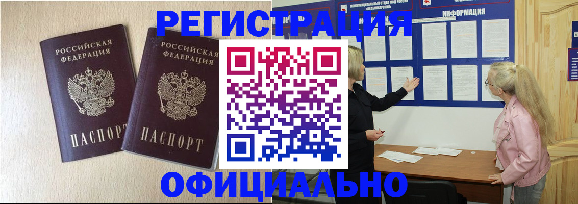временная регистрация для всех в Ноябрьске