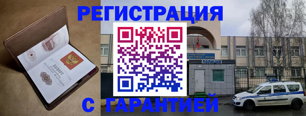 временная регистрация в Ноябрьске