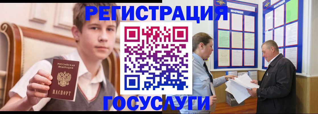 временная прописка в Ноябрьске