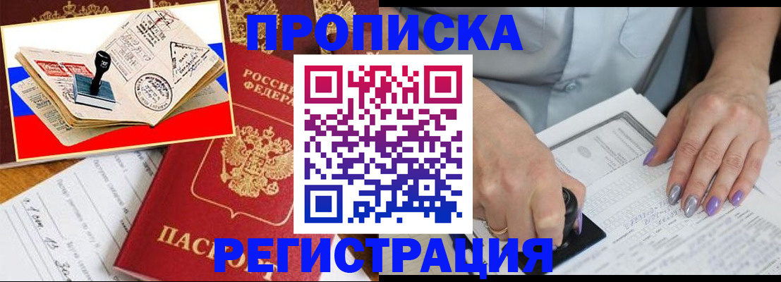 прописка иностранных граждан в Ноябрьске