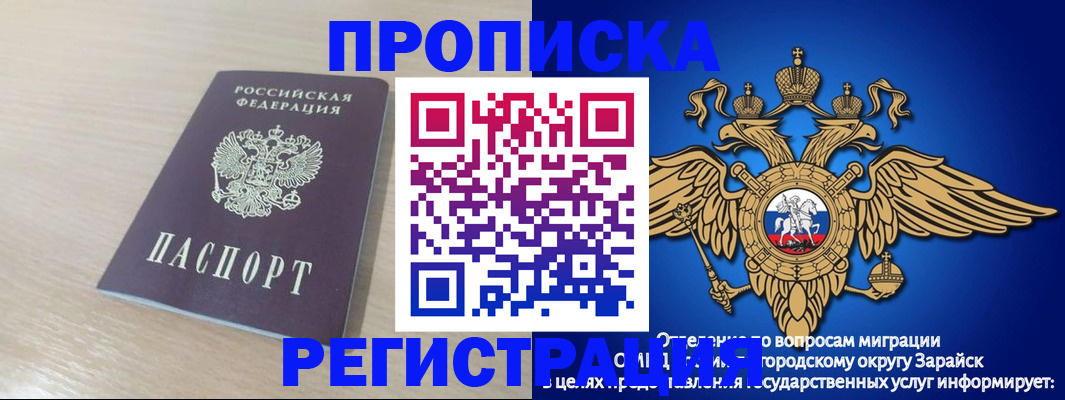прописка в Ноябрьске